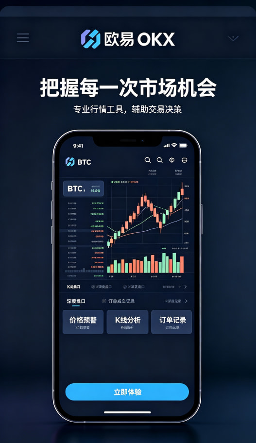 欧交易所app官网安卓知识